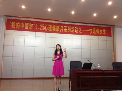 快乐做女生——磁力猫
心理健康月系列活动顺利举行