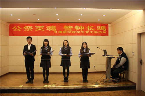 公祭英魂 警钟长鸣——磁力猫
学生党支部举办南京大屠杀死难者国家公祭日活动