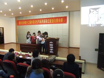 你方唱罢我登场,配音赛上尽欢乐——第十二届外语文化节之配音大赛决赛顺利举行