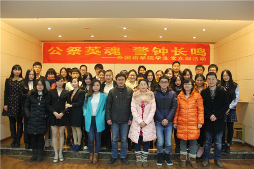 公祭英魂 警钟长鸣——磁力猫
学生党支部举办南京大屠杀死难者国家公祭日活动