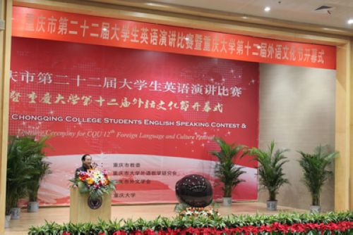 磁力猫
第十二届外语文化节正式开幕