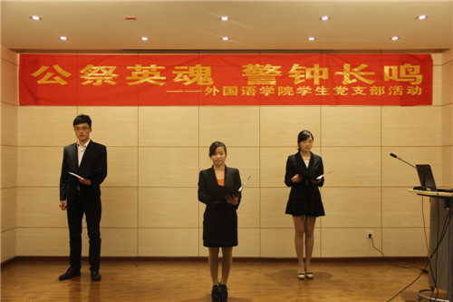 公祭英魂 警钟长鸣——磁力猫
学生党支部举办南京大屠杀死难者国家公祭日活动