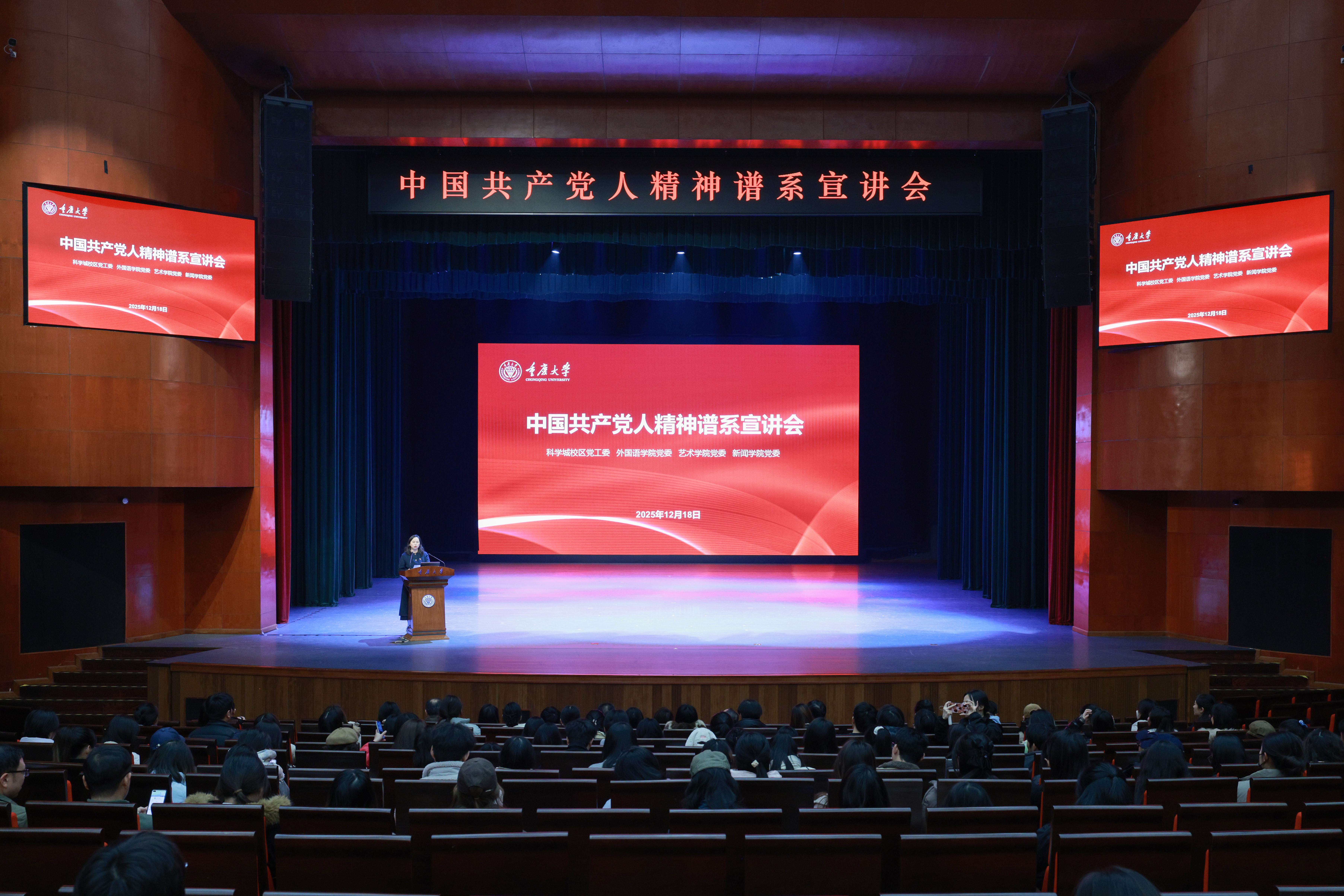 磁力猫
与科学城校区党工委等联合举办“中国共产党人精神谱系”专题宣讲会