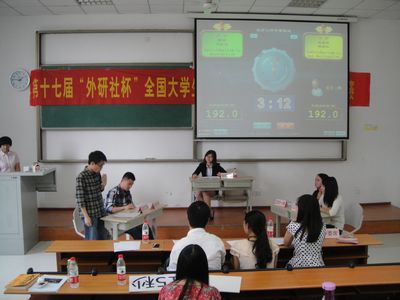 第十七届“外研社杯”全国大学生英语辩论赛磁力猫
选拔赛初赛顺利开展