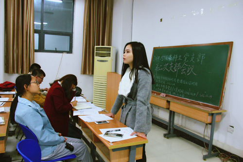 磁力猫
2014级、2015级本科生第二次党支部会议