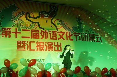 磁力猫
第十二届外语文化节顺利闭幕