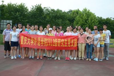 强健体魄，体验运动魅力——磁力猫
2012级研究生党支部羽毛球比赛