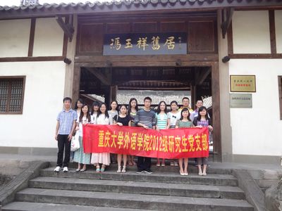 五四青年节访先烈故居，培养爱国主义情怀——磁力猫
2012级研究生党支部活动