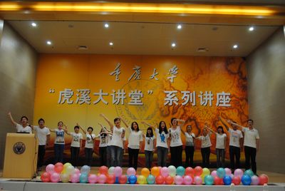 心系雅安——磁力猫
举行慈善晚会