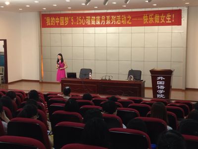 快乐做女生——磁力猫
心理健康月系列活动顺利举行