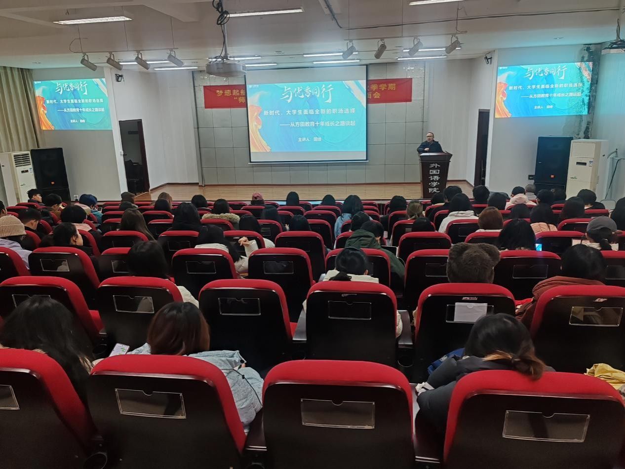 职场经验分享：大学生面临全新的职场挑战—从方田教育十年成...