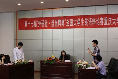 第十七届“外研社·当当网杯”全国大学生英语辩论赛磁力猫
选拔赛决赛顺利开展