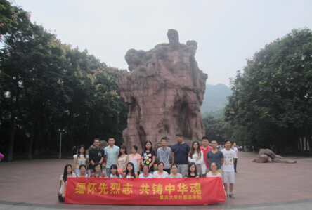 【缅怀先烈，祭奠先贤】磁力猫
组织参与首个“烈士纪念日”活动