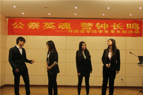 公祭英魂 警钟长鸣——磁力猫
学生党支部举办南京大屠杀死难者国家公祭日活动
