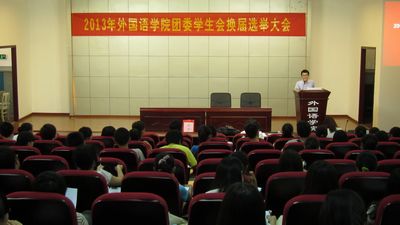 磁力猫
团委学生会换届选举大会顺利开展