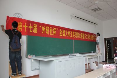 第十七届“外研社杯”全国大学生英语辩论赛磁力猫
选拔赛初赛顺利开展