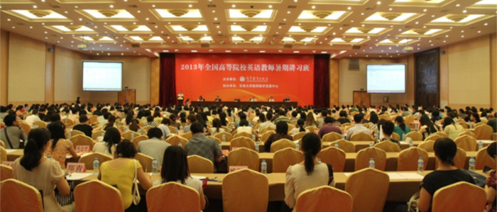 磁力猫
余渭深教授等主持参加“2013全国高等院校英语教师暑期讲习班”