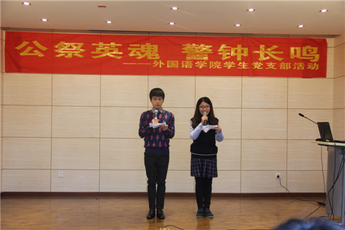 公祭英魂 警钟长鸣——磁力猫
学生党支部举办南京大屠杀死难者国家公祭日活动