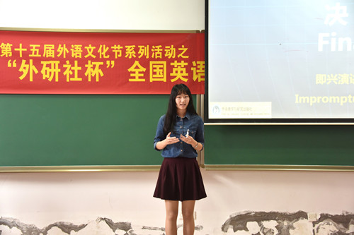 2015“外研社杯”演讲赛英语专业组圆满落幕