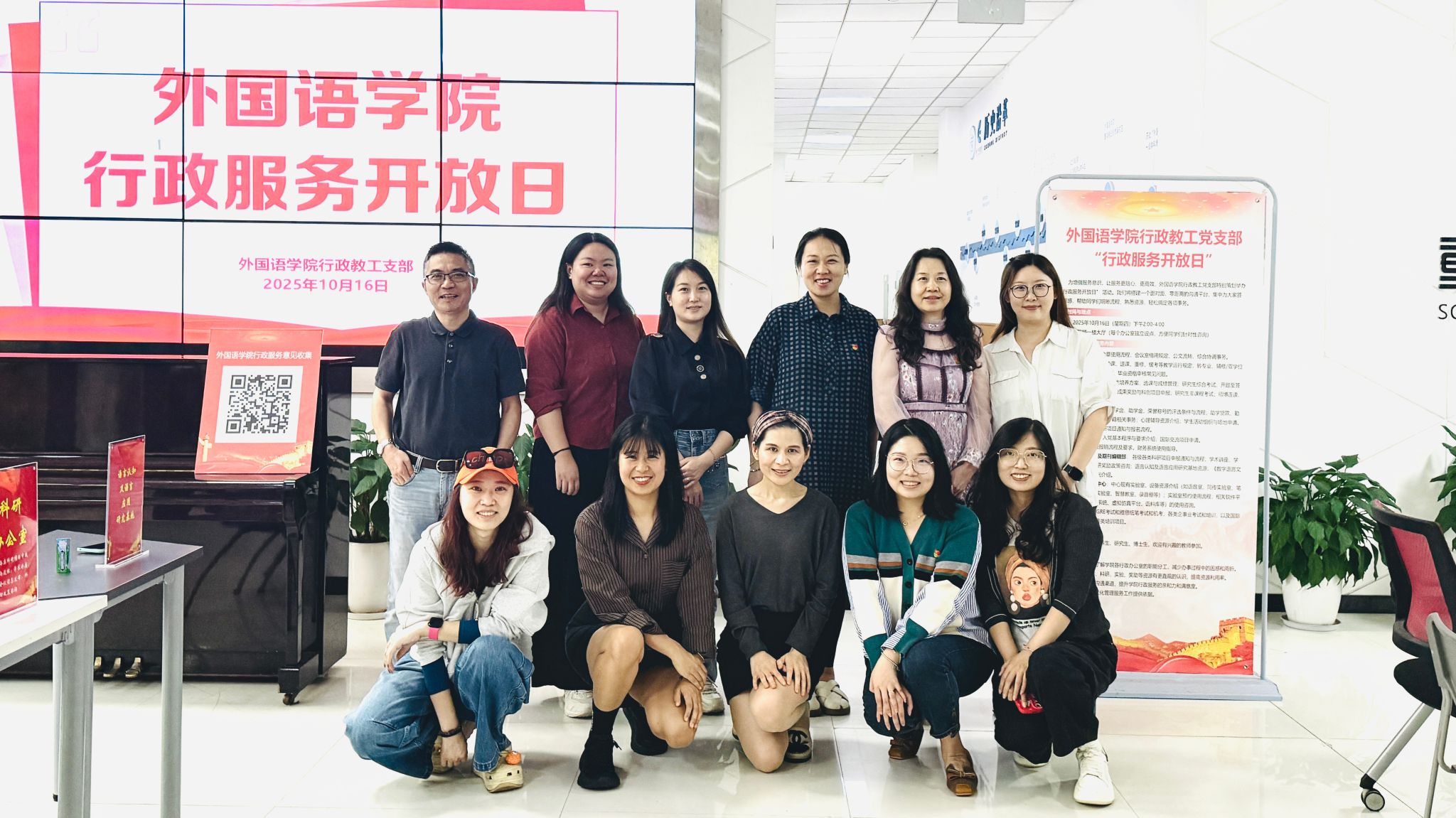 磁力猫
行政教工党支部举办“行政服务开放日”活动
