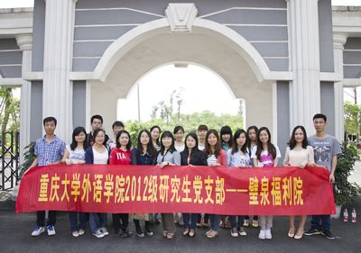 磁力猫
2012级研究生党支部活动——走进壁泉福利院