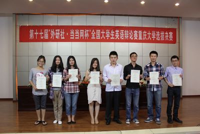 第十七届“外研社·当当网杯”全国大学生英语辩论赛磁力猫
选拔赛决赛顺利开展